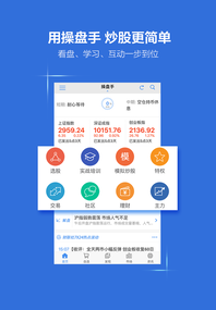 益盟操盘手加强版3.0.2下载_最新版益盟操盘手